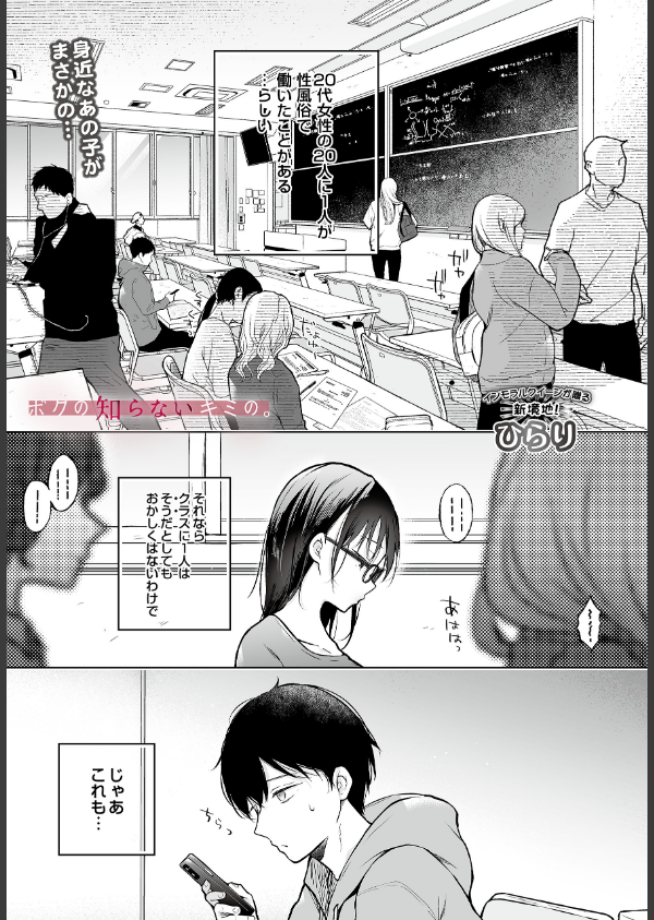 COMIC Luxuria Vol.04_169枚目の画像